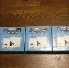 ローソン ハローキティ&マイメロディ 小皿２枚セット ３個