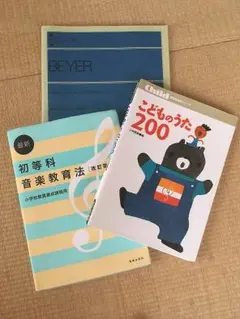 音楽関連参考書