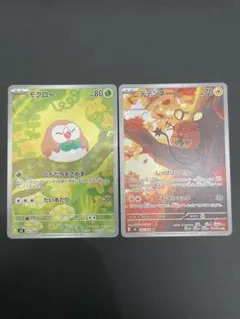 モクローAR デデンネAR ムニキスゼロ　ポケモンカード