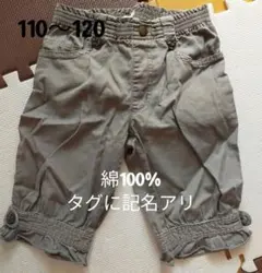 120 ズボンセット　ユニクロ他