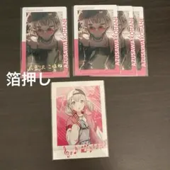 2025年最新】小豆沢こはね ぱしゃこれ 箔押しの人気アイテム - メルカリ