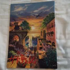 ゲド戦記パンフレット