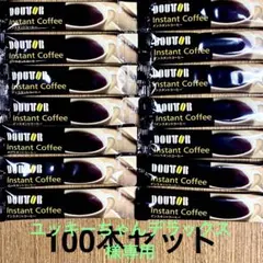 ユッキーちゃんデラックス 様専用　DOUTOR コーヒー 100本セット