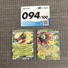 メガメガニウムex エルフーンex　スタートデッキ100 94番のサムネイル
