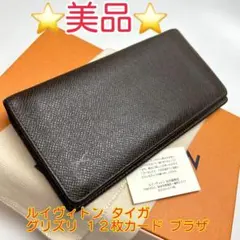 ルイヴィトン【箱付き　最高級美品】タイガ　ノワール　ポルトフォイユ　ブラザ ルイヴィトン【箱付き 最高級美品】タイガ ノワール ポルトフォイユ ブラザ