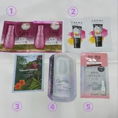 試供品 まとめ売り