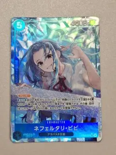 ネフェルタリ・ビビ SR パラレル EB03-024 - メルカリ