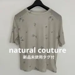 ナチュラルクチュール☆新品タグ付☆パワーメッシュ半袖プルオーバーのサムネイル