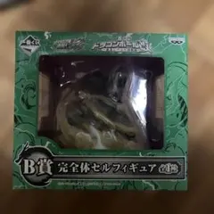 一番くじ　ドラゴンボール改　完全体セルフィギュア B賞