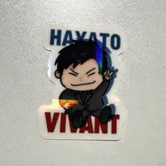 VIVANT ステッカー付きグミ ハヤト シークレット