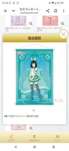 ラブライブ！虹ヶ咲学園スクールアイドル同好会 三船栞子 アクリル