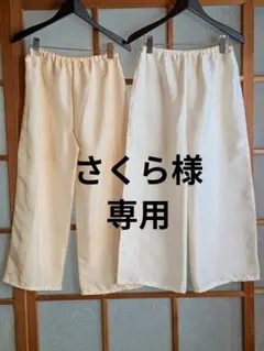 さくら様専用です　ペチコートパンツNo.217.218