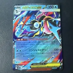 メガゲッコウガEX ポケモンカード 022/083 rr
