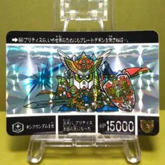 極美品☆1991年初版 カードダス SDG 外伝 流星の騎士団 皇騎士ガンダム 極美品☆1991年初版 カードダス SDG 外伝 流星の騎士団 皇騎士ガンダム