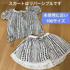キッコリー　セットアップ　白　黒