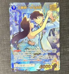 名探偵コナンカード 工藤新一&毛利蘭 MRP
