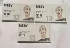 ハイキュー 宮侑 ファンパーク 名刺カード MSBY