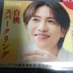 佐野勇斗 M!LK キリン 華よい ポスター ポップ 正規品 最新 - メルカリ
