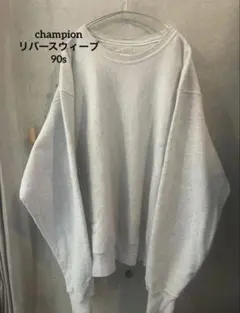 でい様　　　00s チャンピオン リバースウィーブ XL 灰 LAW ペンキ ボ でい様 00s チャンピオン リバースウィーブ XL 灰 LAW ペンキ ボ