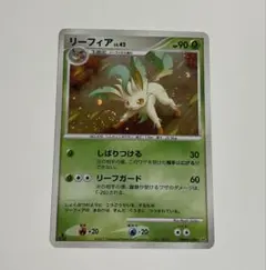 渦巻ホロ 十字ホロ リーフィア LV42 拡張パック夜明けの疾走 DP4