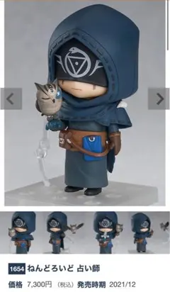 2025年最新】占い師 ねんどろいどの人気アイテム - メルカリ