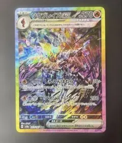 2025年最新】ソウブレイズ sarの人気アイテム - メルカリ