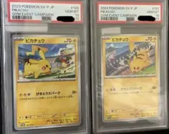 【PSA10/2連番】ピカチュウ　ピカダッシュ C PSA10/2連番】ピカチュウ ピカダッシュ C - メルカリ