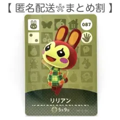 【住民】 087 リリアン どうぶつの森 amiiboカード