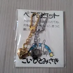 昭和レトロ キーホルダー