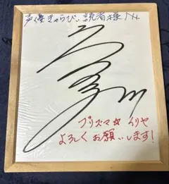 2026年最新】植田佳奈サインの人気アイテム - メルカリ