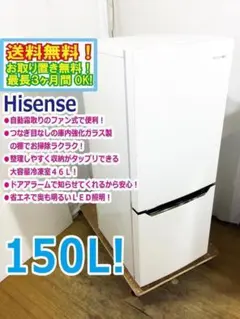 2025年最新】ハイセンス 冷蔵庫 hr-d15cの人気アイテム - メルカリ
