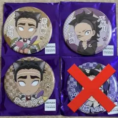 鬼滅の刃 ナンジャタウン 缶バッジ3個セット 不死川玄弥 悲鳴嶼行冥