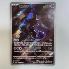2026年最新】ミュウツー arの人気アイテム - メルカリ