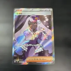 2026年最新】ユカリsrの人気アイテム - メルカリ