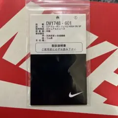 エアジョーダン1レトロHIGH OG SP タグ