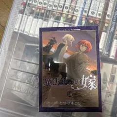 【未開封・全巻 初回限定版or特装版・1〜18巻】魔法使いの嫁　漫画　コミックス 特装版 魔法使いの嫁 18巻(アニメBD付) (ブレイドコミックス