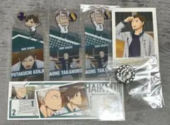 ハイキュー！！伊達工業高校 まとめ売り