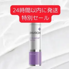 エンビロン シークエンストーナー1本 新品 - メルカリ