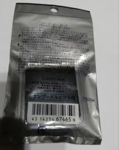 クレドポーボーテ　タンプードルエクラ用　パンソー　タンプードル　ブラシ