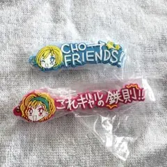 りぼん ギャルズ GALS! あそーとコレクション ガチャ ラバーマスコット