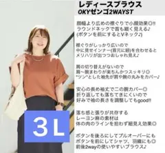 OKY✨前後2wayブラウス