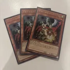 ドロール&ロックバード　UR 3枚　プレイ用