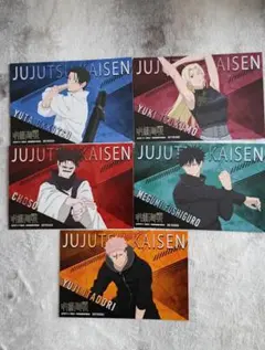 呪術廻戦アニメイト特典ポストカード５種類セット虎杖悠仁脹相乙骨憂太他