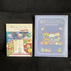 美品★映画すみっコぐらし絵本2冊セット￼