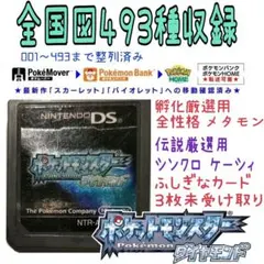 ポケットモンスターダイヤモンド