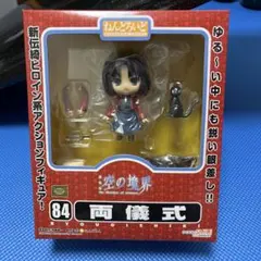 2025年最新】ねんどろいど 両儀式の人気アイテム - メルカリ