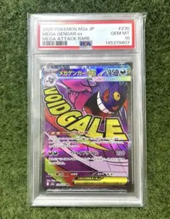 2026年最新】ゲンガーex psa10の人気アイテム - メルカリ