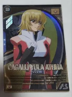 アーセナルベース　VE04 カガリ