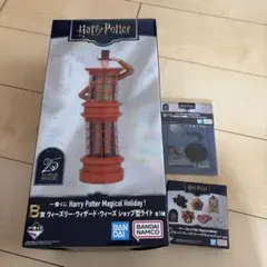 一番くじ ハリーポッター（２４時間以内発送可能）
