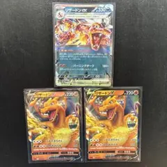 ポケモンカード　リザードンv　リザードンex　RRのサムネイル